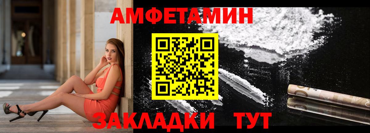 Амфетамин Premium Лесозаводск