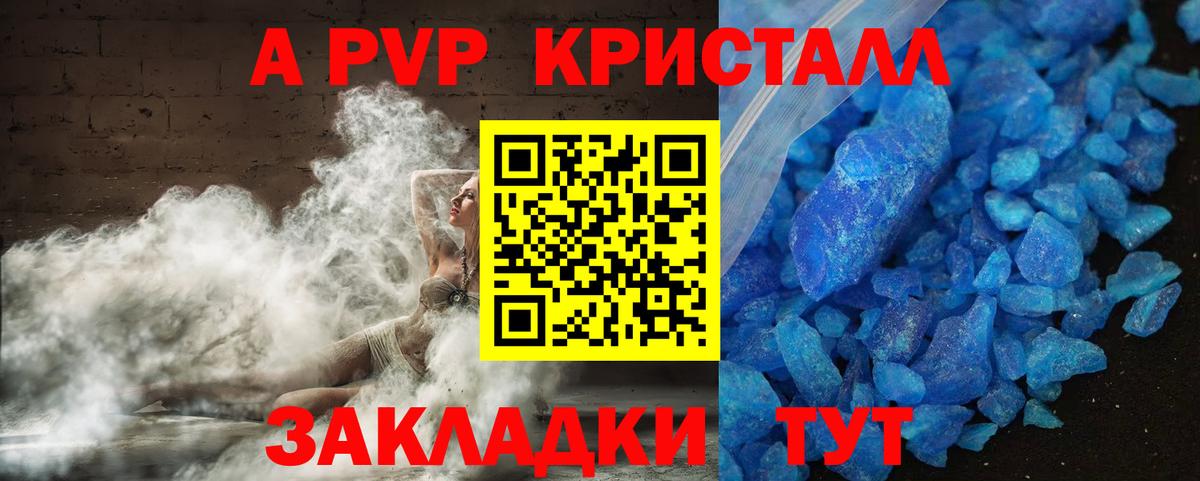 A PVP мука  Alpha-PVP СК КРИС  Вход с VPN  Лесозаводск 