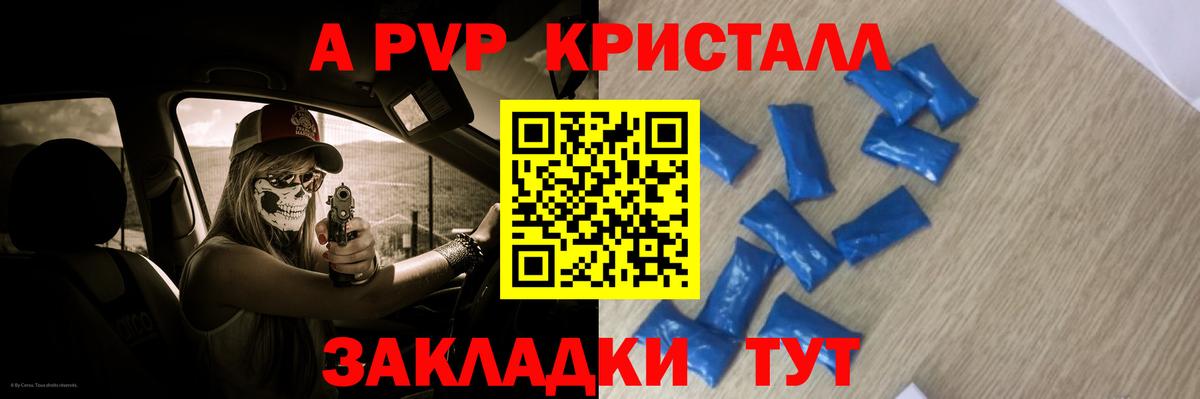 Альфа ПВП мука Лесозаводск