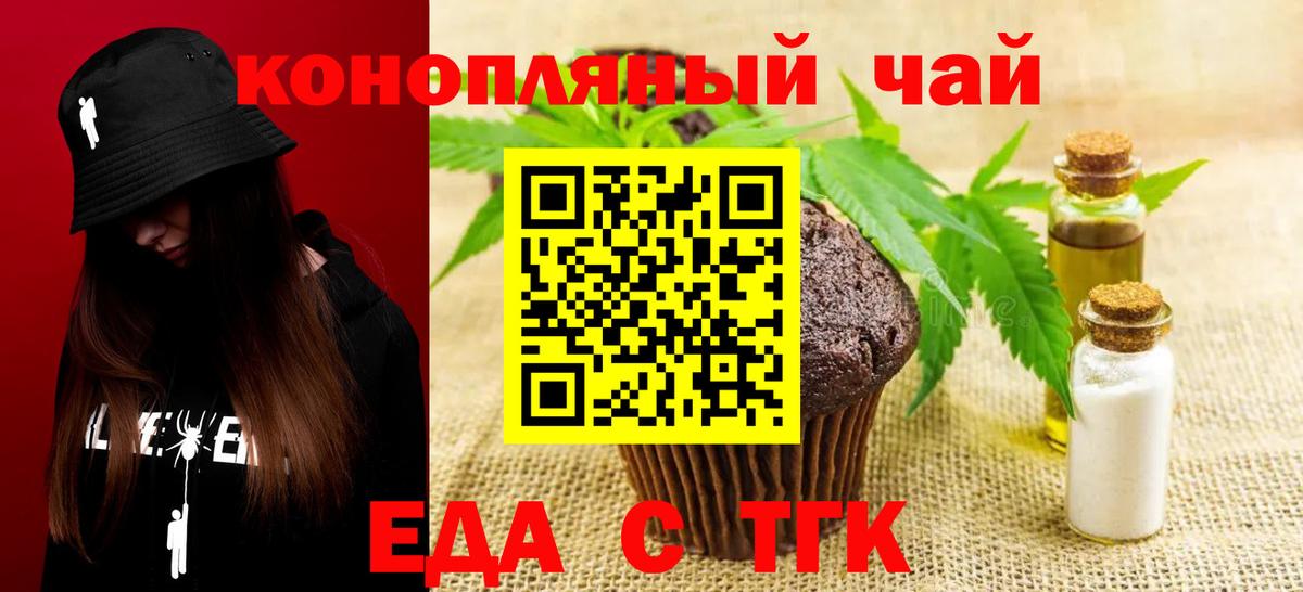 Cannafood конопля Лесозаводск