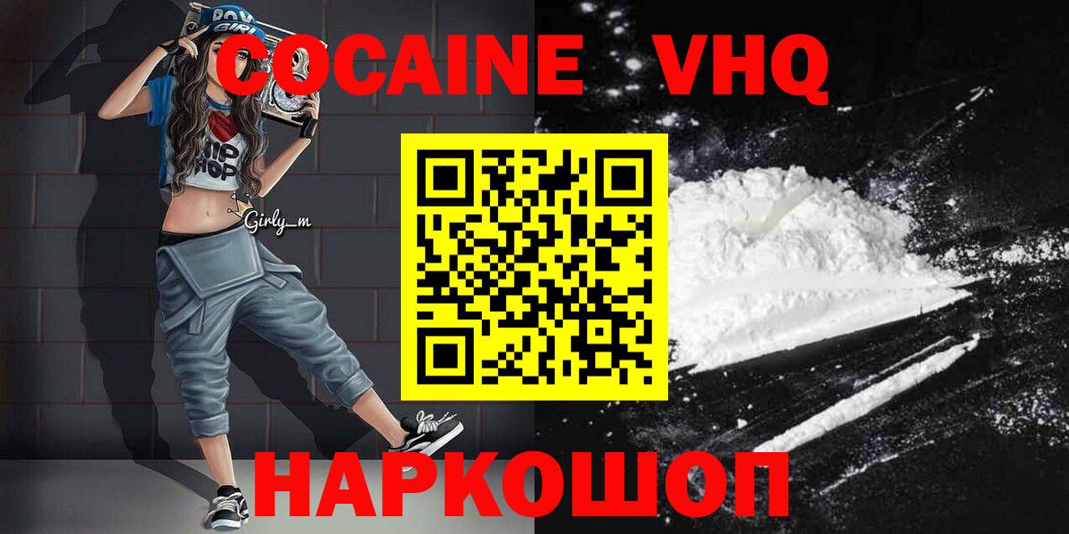 Меф кристаллы  Каннабис  Лесозаводск  КОКАИН  Гашиш  Вход с VPN 