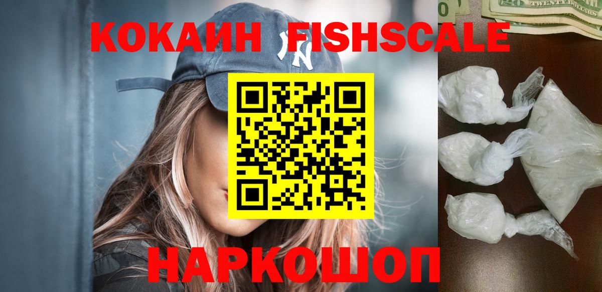 COCAIN 99% Лесозаводск