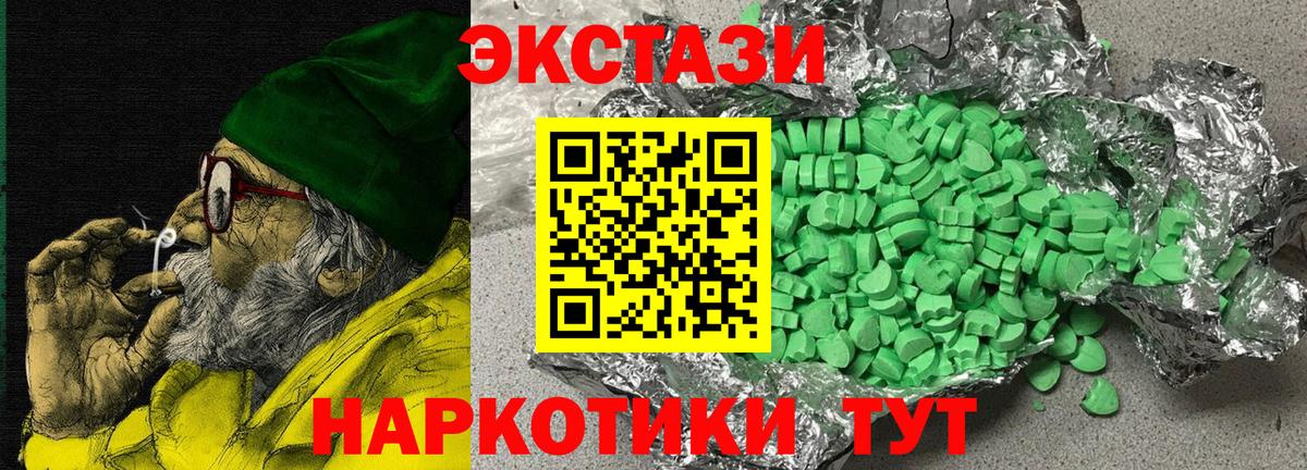 ЭКСТАЗИ MDMA Лесозаводск