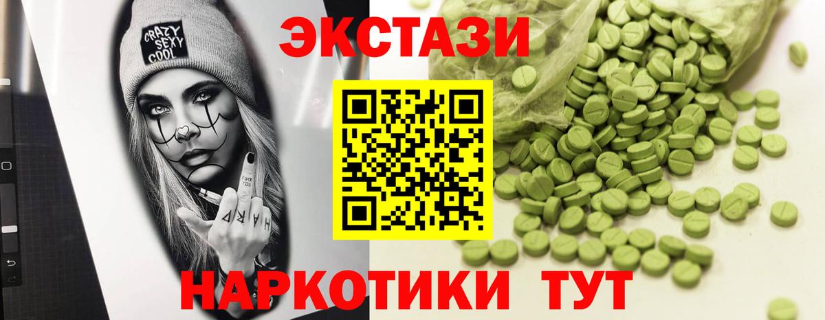 Лесозаводск  ЭКСТАЗИ 99%  Вход с VPN  ЭКСТАЗИ Punisher 