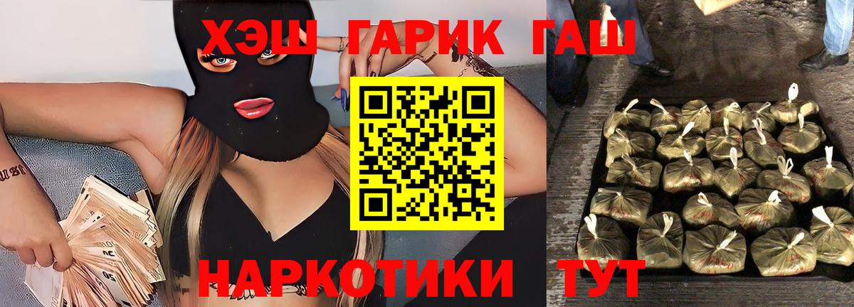 Лесозаводск  Гашиш 40% ТГК  Вход с VPN 