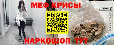 меф Канаш