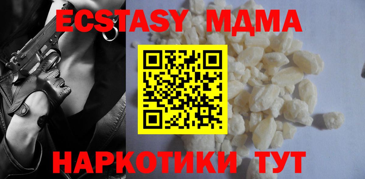 MDMA  Вход с VPN  Лесозаводск  МДМА VHQ 