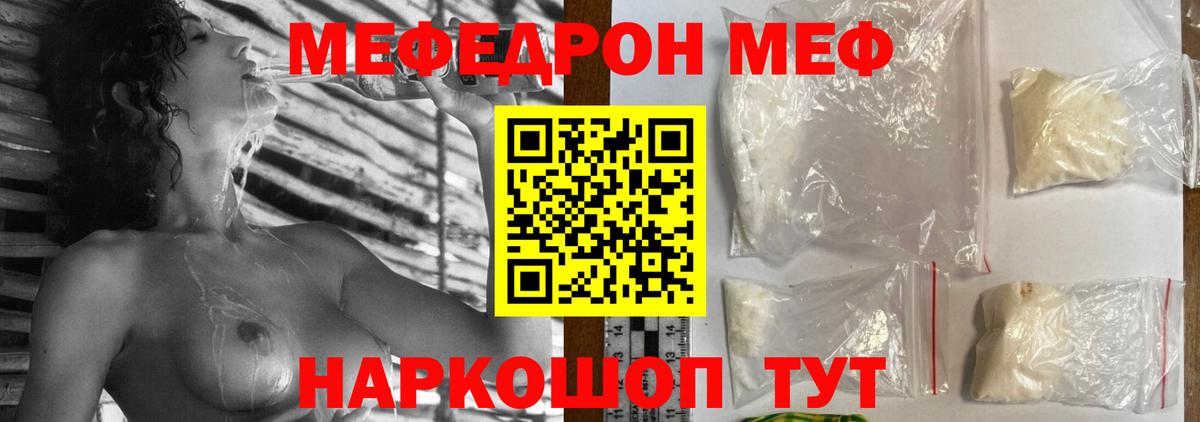МЯУ-МЯУ кристаллы  Вход с VPN  Мефедрон 4 MMC  Лесозаводск 