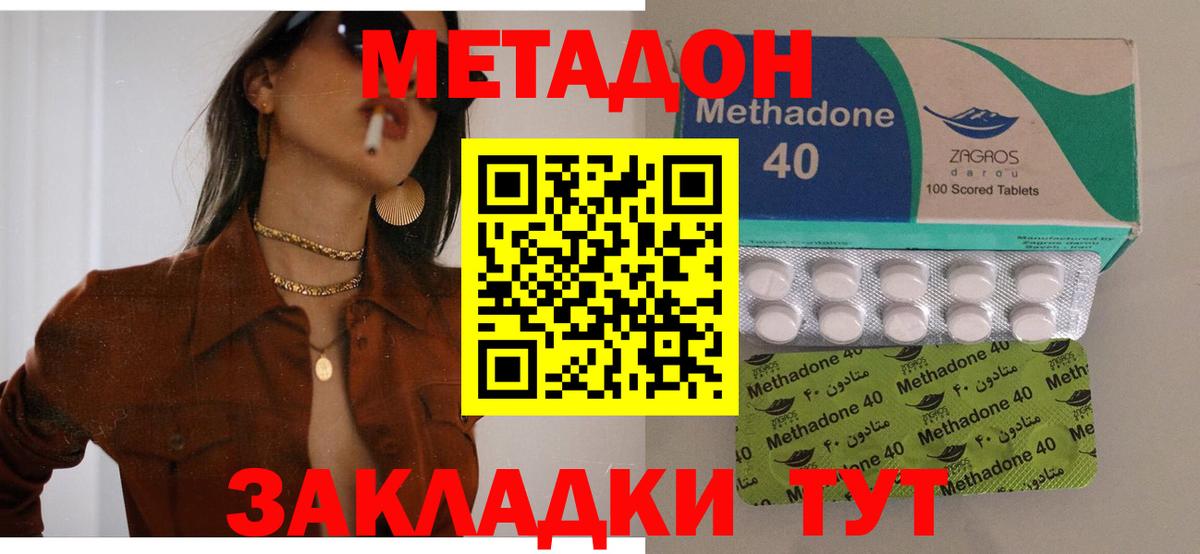 МЕГА ССЫЛКА  МЕТАДОН VHQ  мориарти клад  Вход с VPN  Метадон methadone  Лесозаводск 