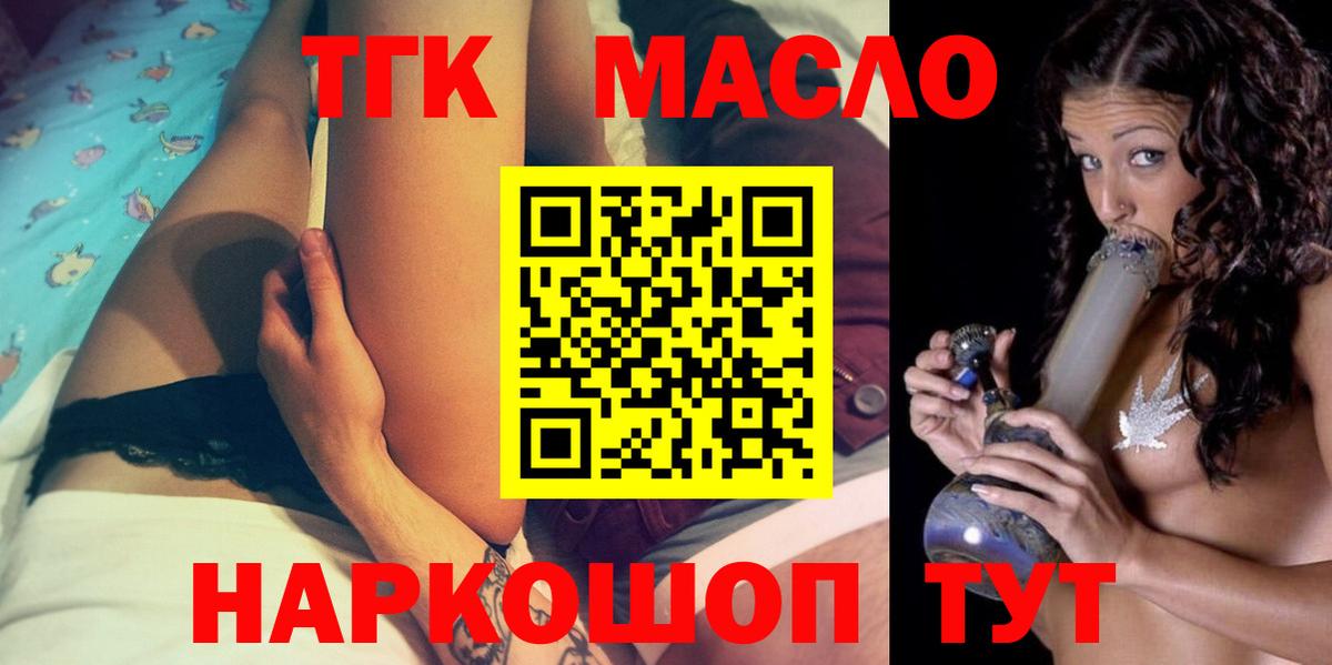 Дистиллят ТГК вейп с тгк Лесозаводск