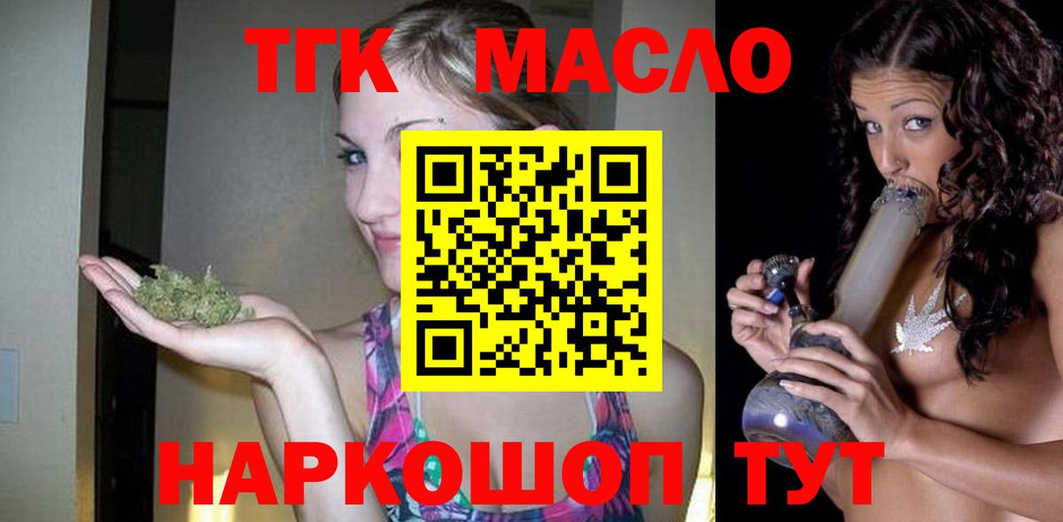 Лесозаводск  Дистиллят ТГК гашишное масло  Вход с VPN 