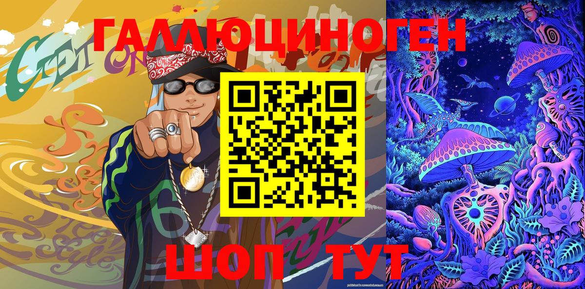 Лесозаводск  Галлюциногенные грибы ЛСД  Вход с VPN  Галлюциногенные грибы MAGIC MUSHROOMS 